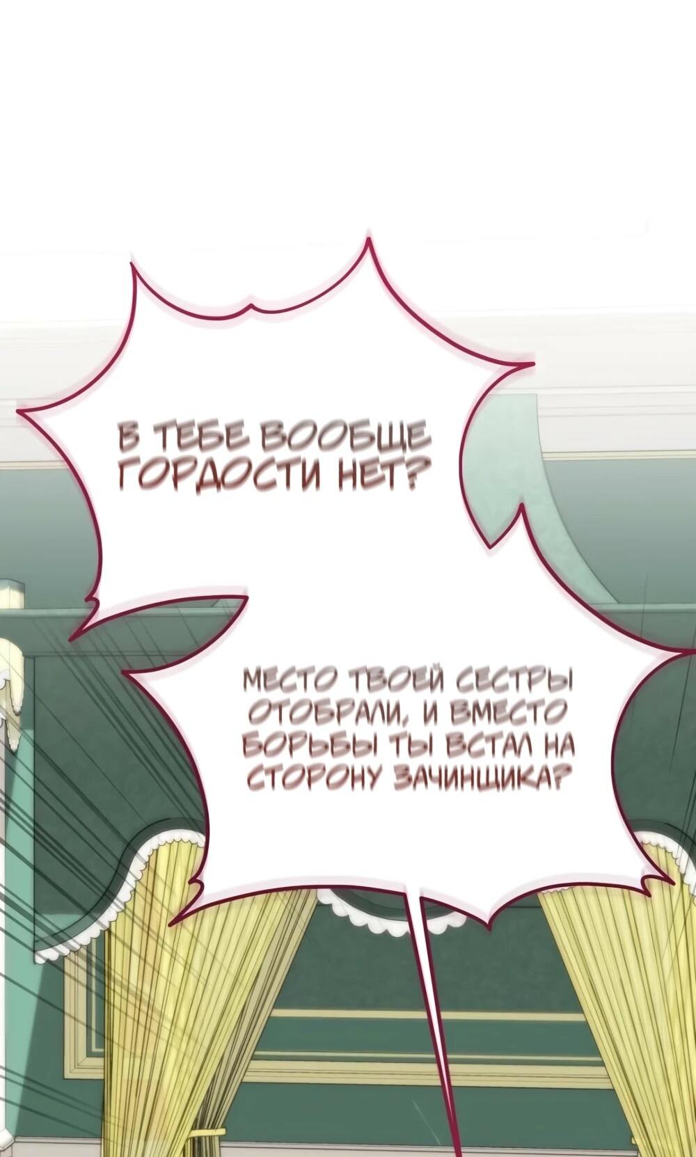 Манга Переродившаяся злодейка даёт обет целомудрия - Глава 17 Страница 12