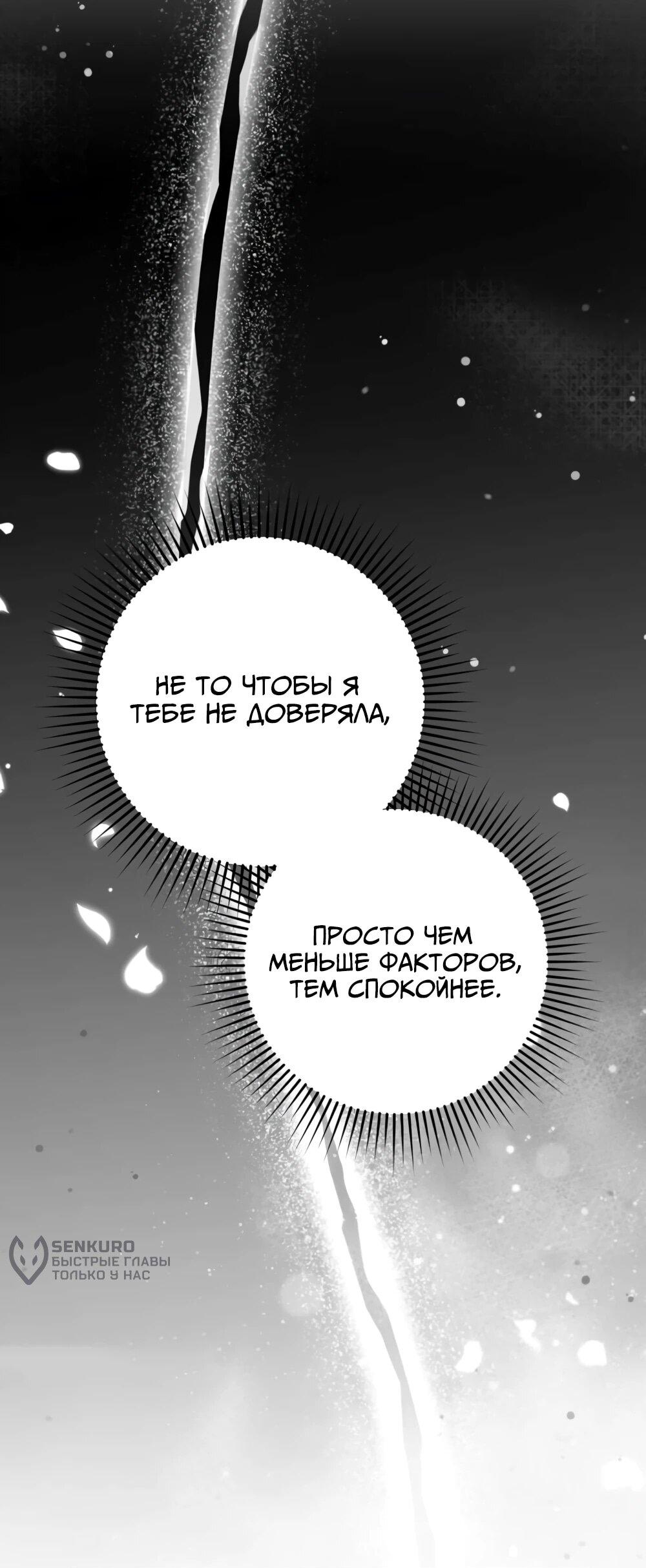 Манга Переродившаяся злодейка даёт обет целомудрия - Глава 16 Страница 17