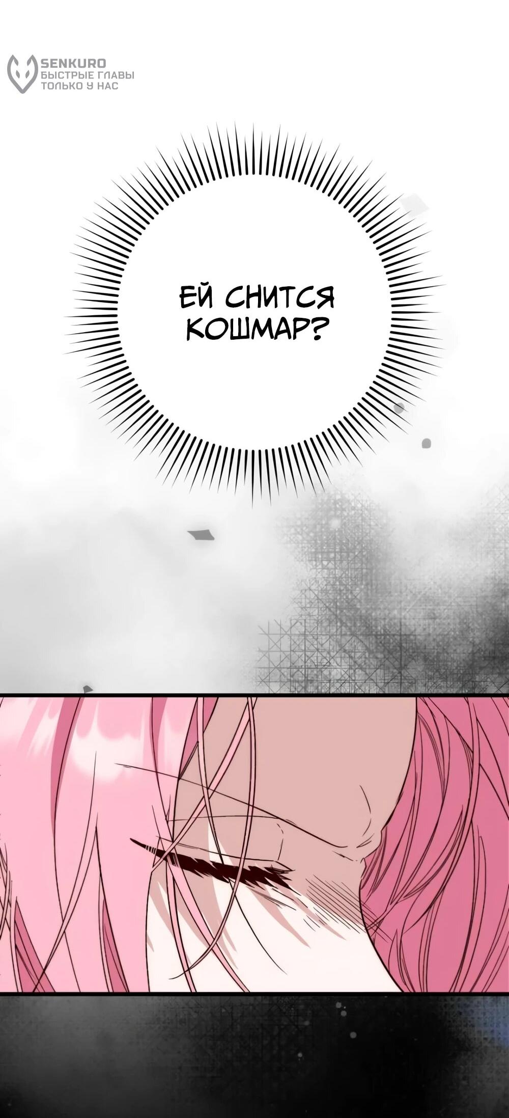 Манга Переродившаяся злодейка даёт обет целомудрия - Глава 16 Страница 46