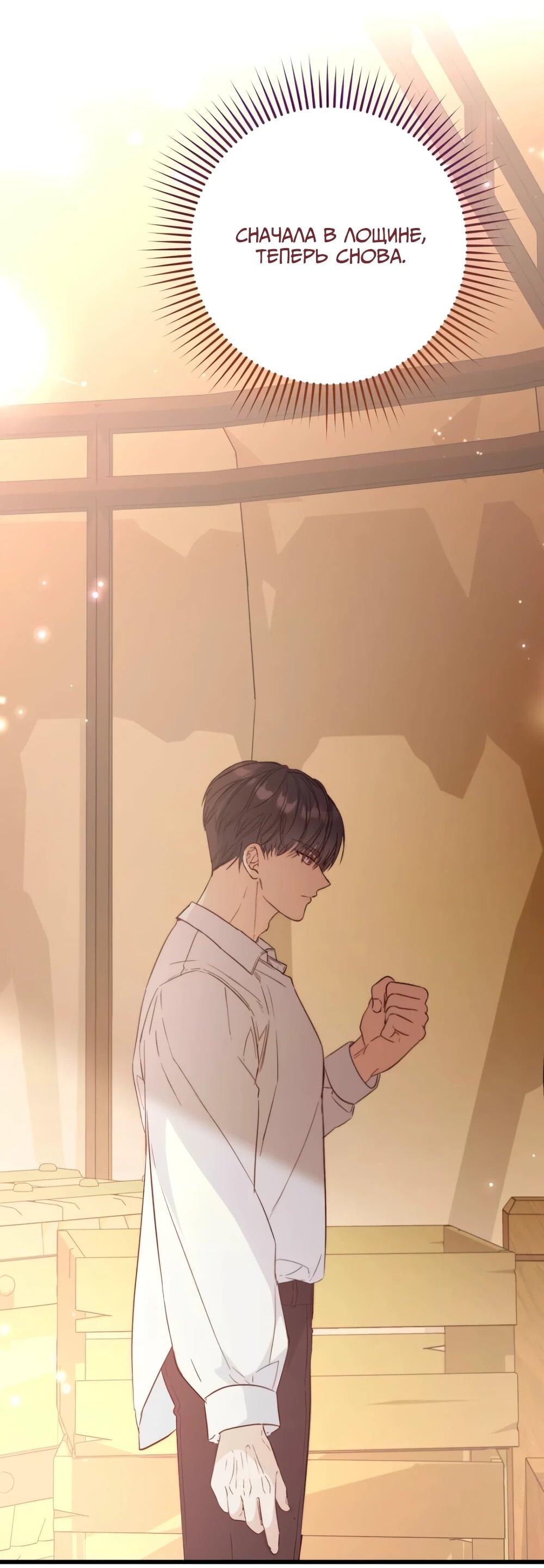 Манга Переродившаяся злодейка даёт обет целомудрия - Глава 16 Страница 77