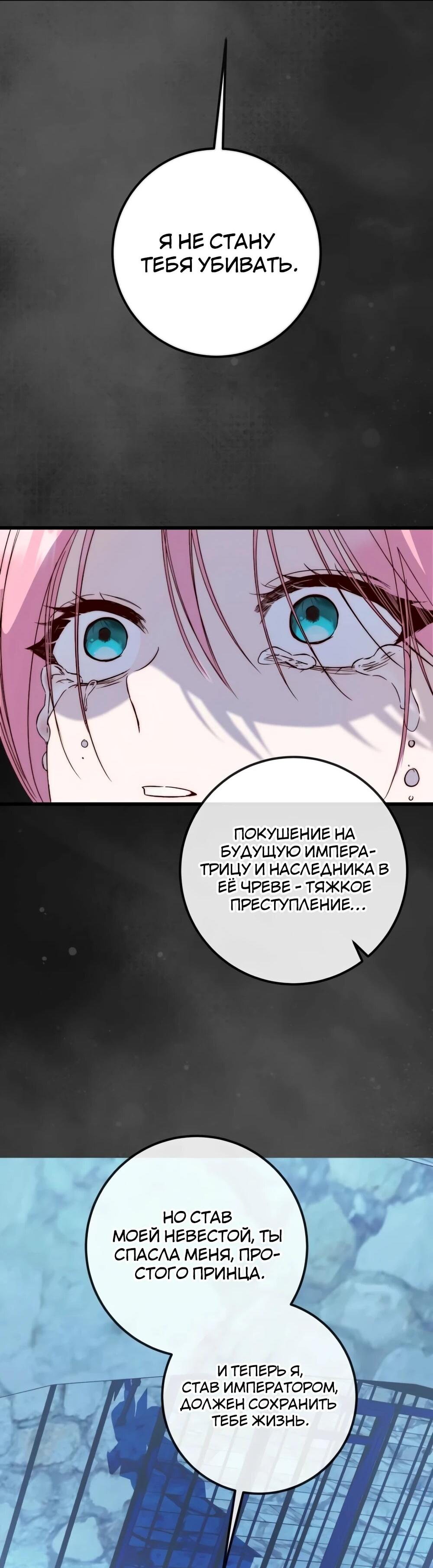 Манга Переродившаяся злодейка даёт обет целомудрия - Глава 16 Страница 50