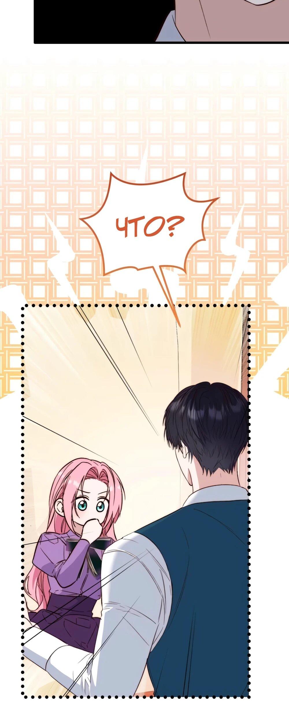 Манга Переродившаяся злодейка даёт обет целомудрия - Глава 16 Страница 28