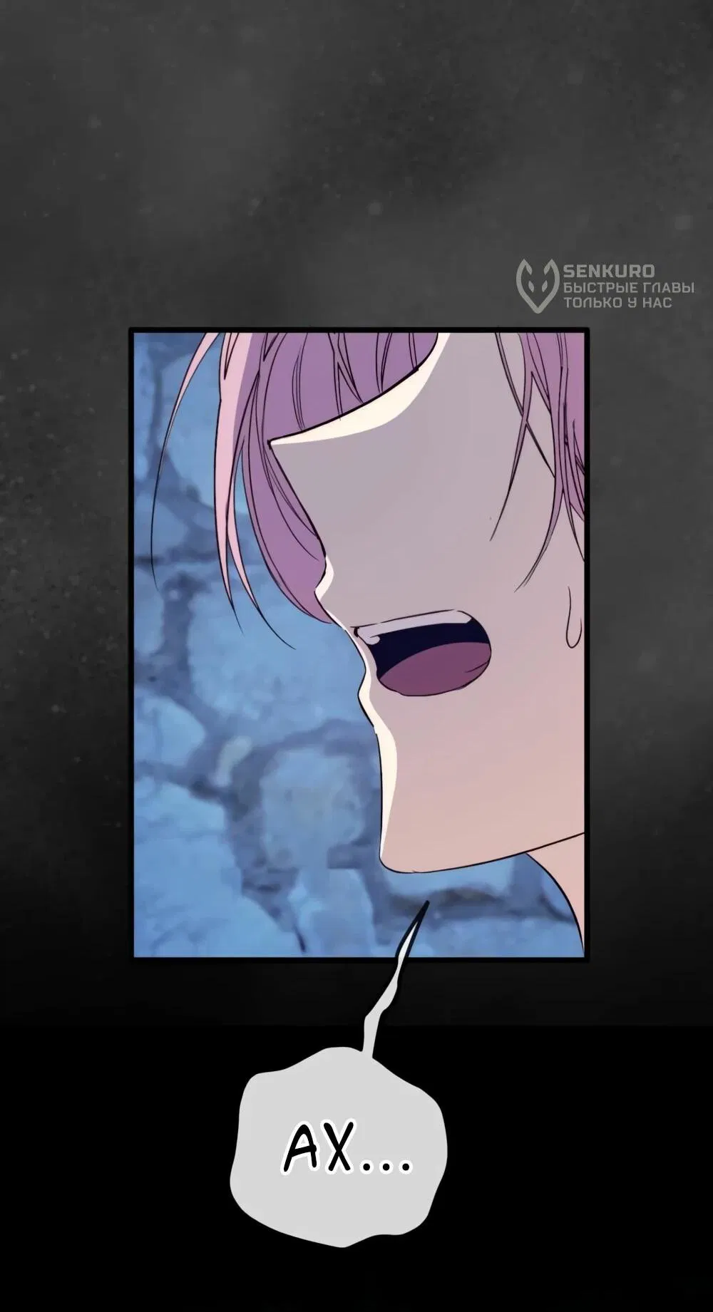 Манга Переродившаяся злодейка даёт обет целомудрия - Глава 16 Страница 56