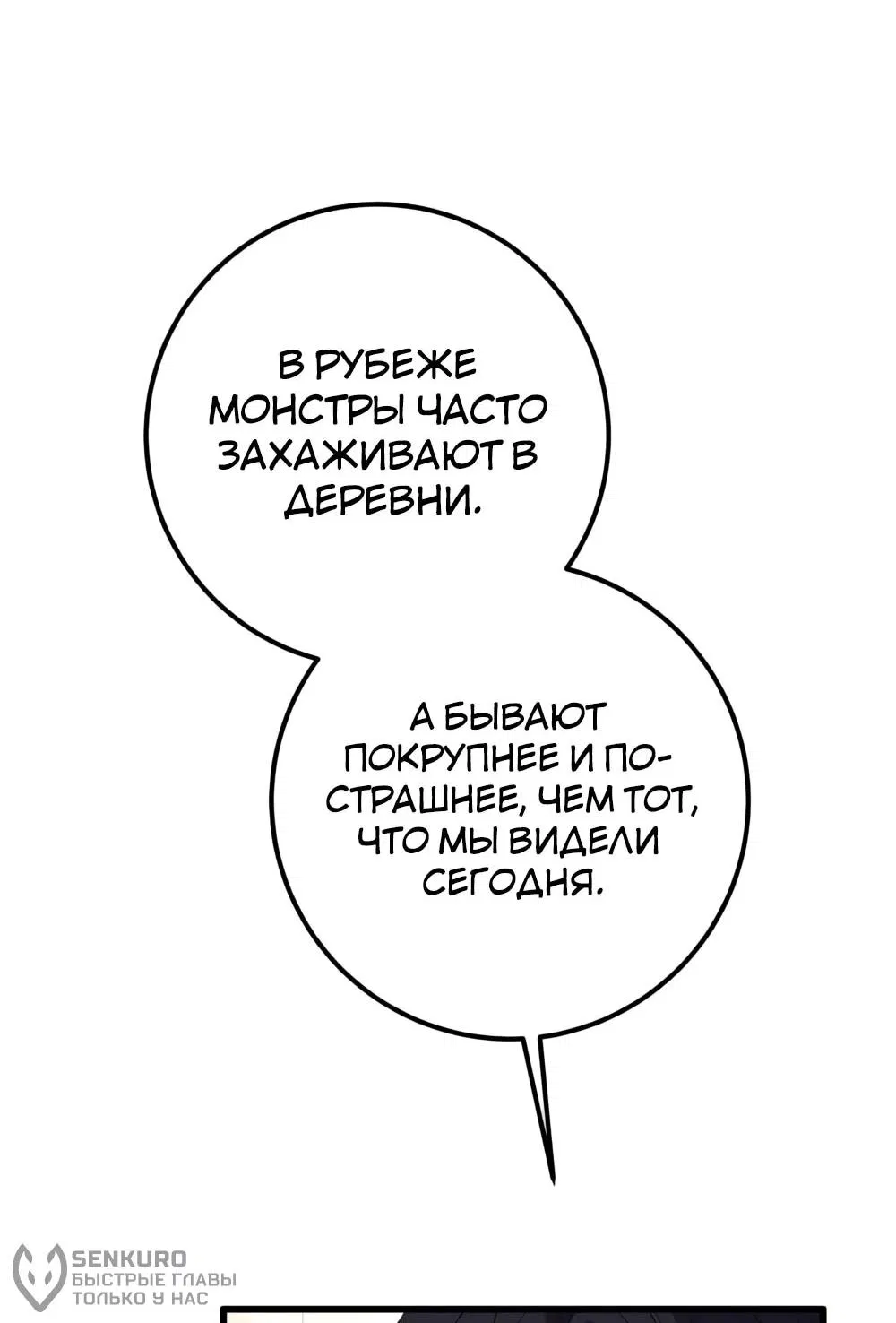 Манга Переродившаяся злодейка даёт обет целомудрия - Глава 16 Страница 22