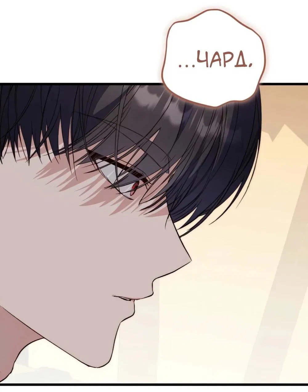 Манга Переродившаяся злодейка даёт обет целомудрия - Глава 16 Страница 68