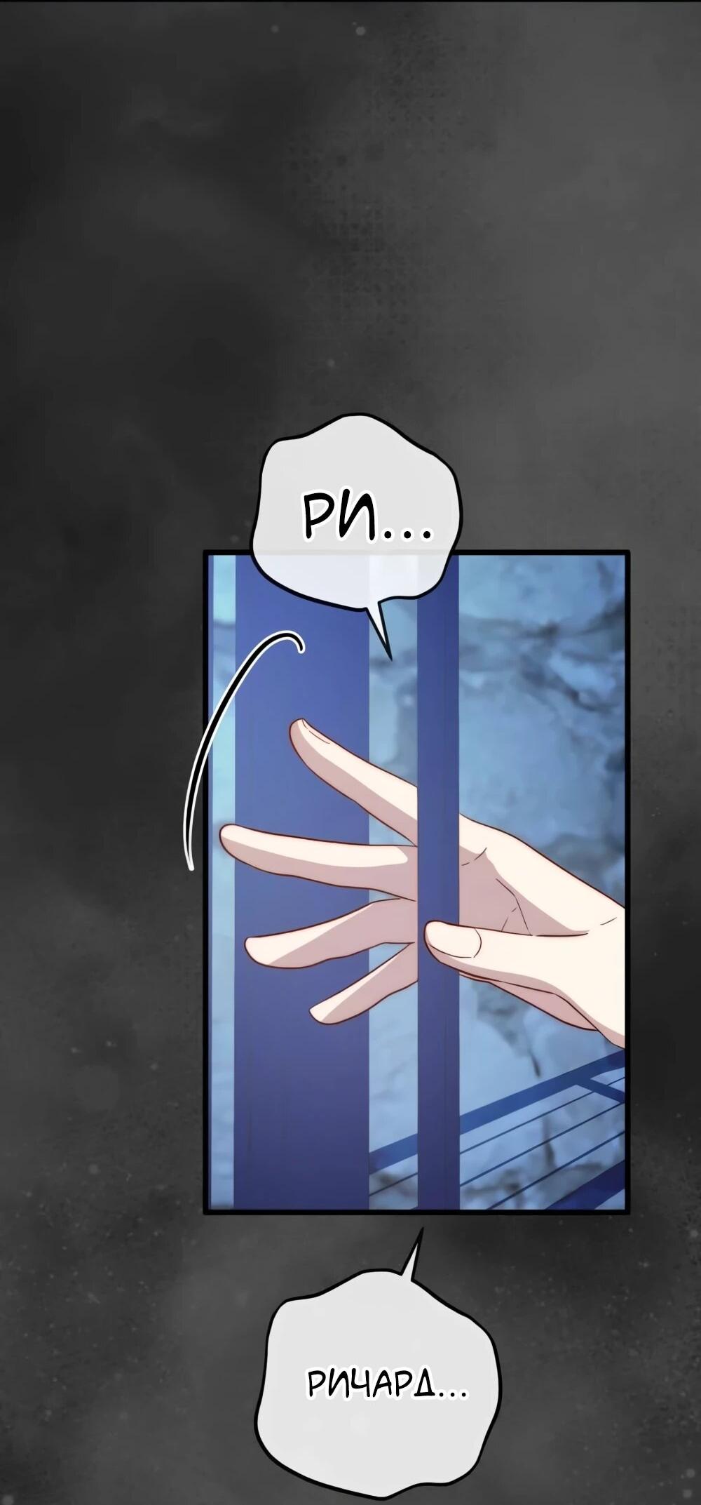 Манга Переродившаяся злодейка даёт обет целомудрия - Глава 16 Страница 52