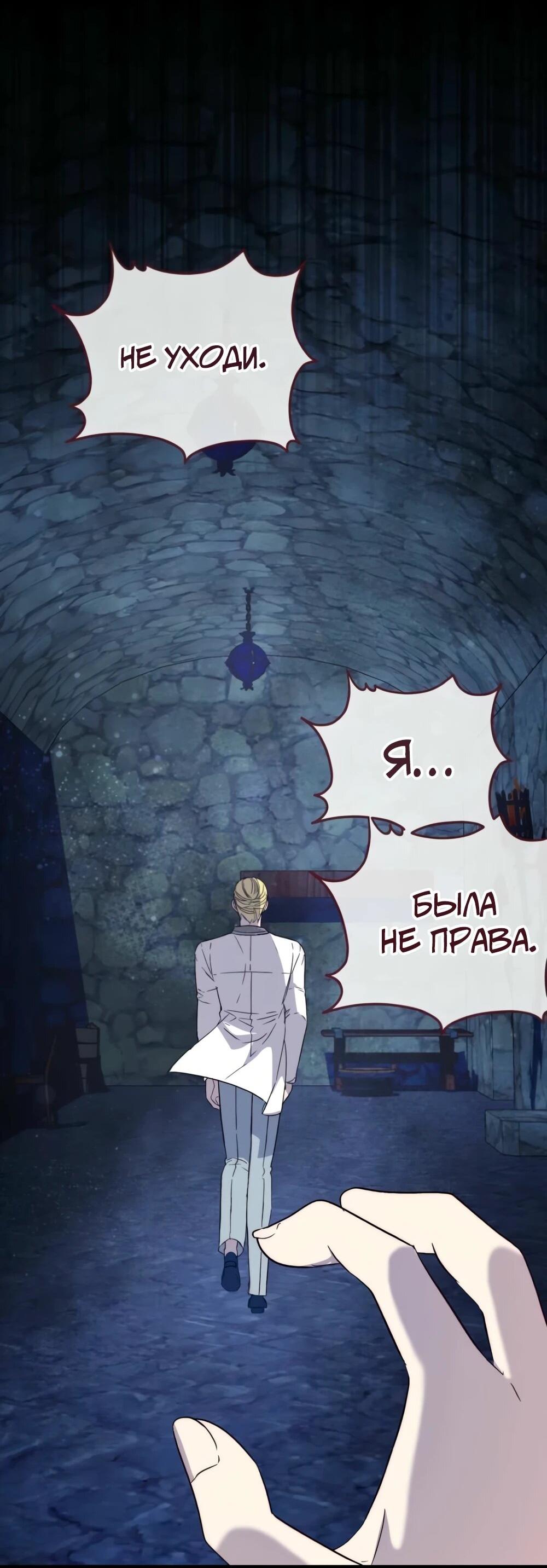 Манга Переродившаяся злодейка даёт обет целомудрия - Глава 16 Страница 57