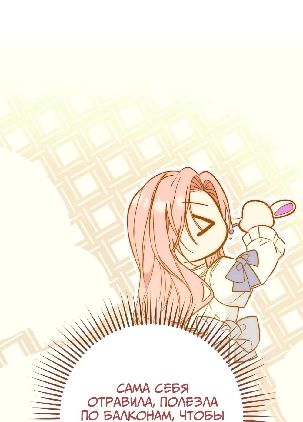 Манга Переродившаяся злодейка даёт обет целомудрия - Глава 16 Страница 40