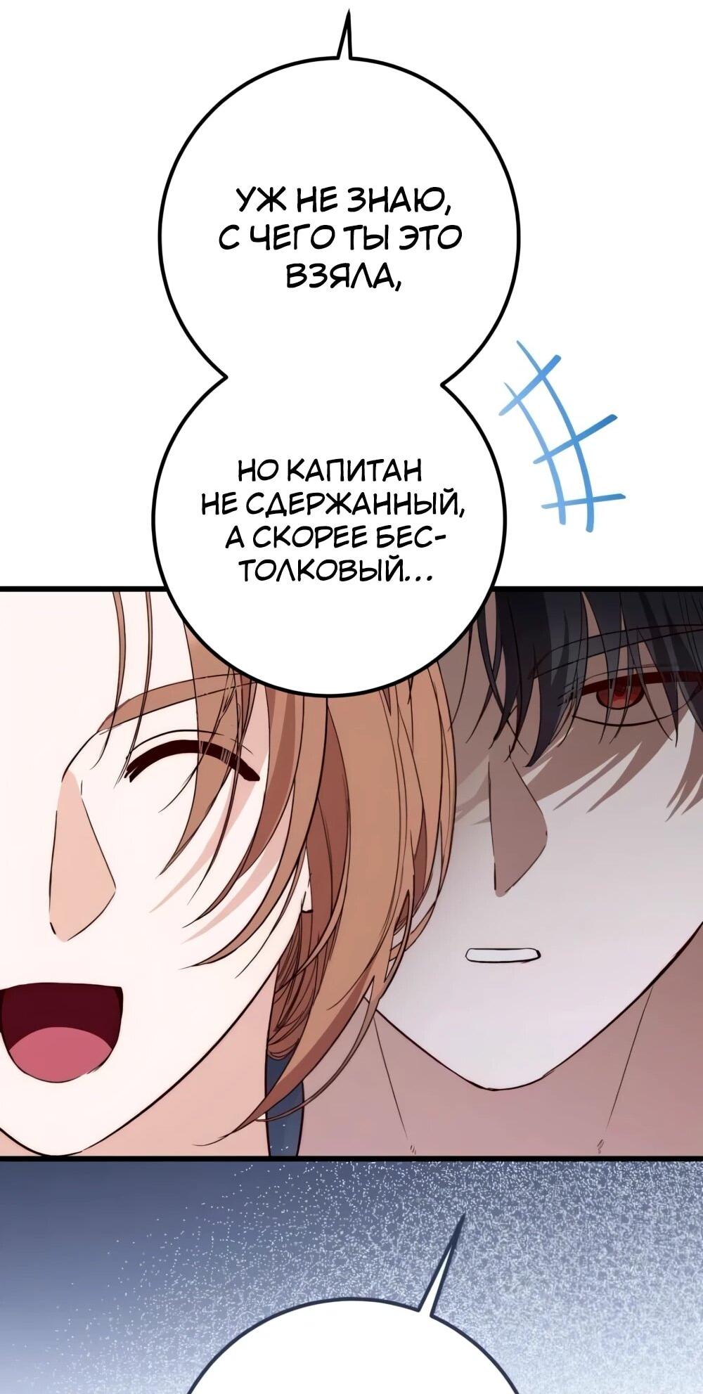 Манга Переродившаяся злодейка даёт обет целомудрия - Глава 15 Страница 57