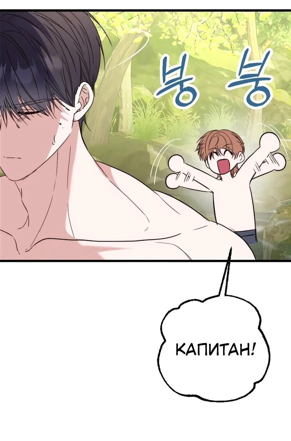 Манга Переродившаяся злодейка даёт обет целомудрия - Глава 15 Страница 20