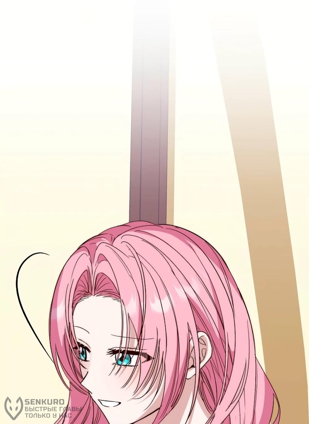 Манга Переродившаяся злодейка даёт обет целомудрия - Глава 15 Страница 88