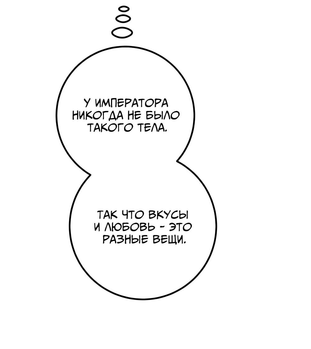 Манга Переродившаяся злодейка даёт обет целомудрия - Глава 15 Страница 15