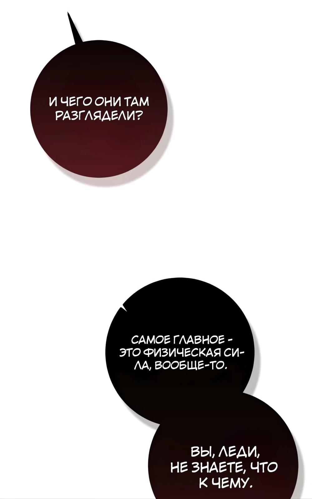 Манга Переродившаяся злодейка даёт обет целомудрия - Глава 15 Страница 7