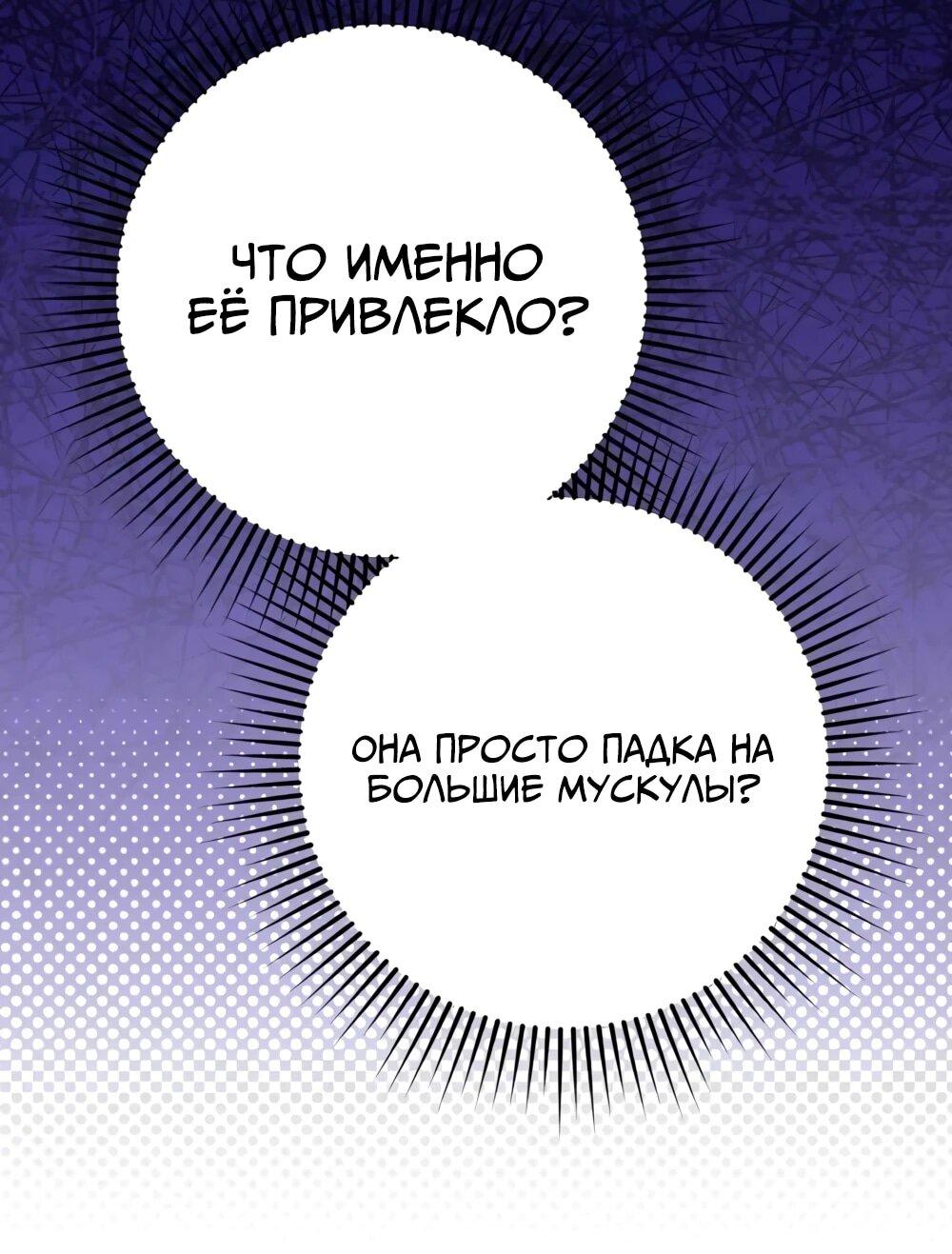 Манга Переродившаяся злодейка даёт обет целомудрия - Глава 15 Страница 11
