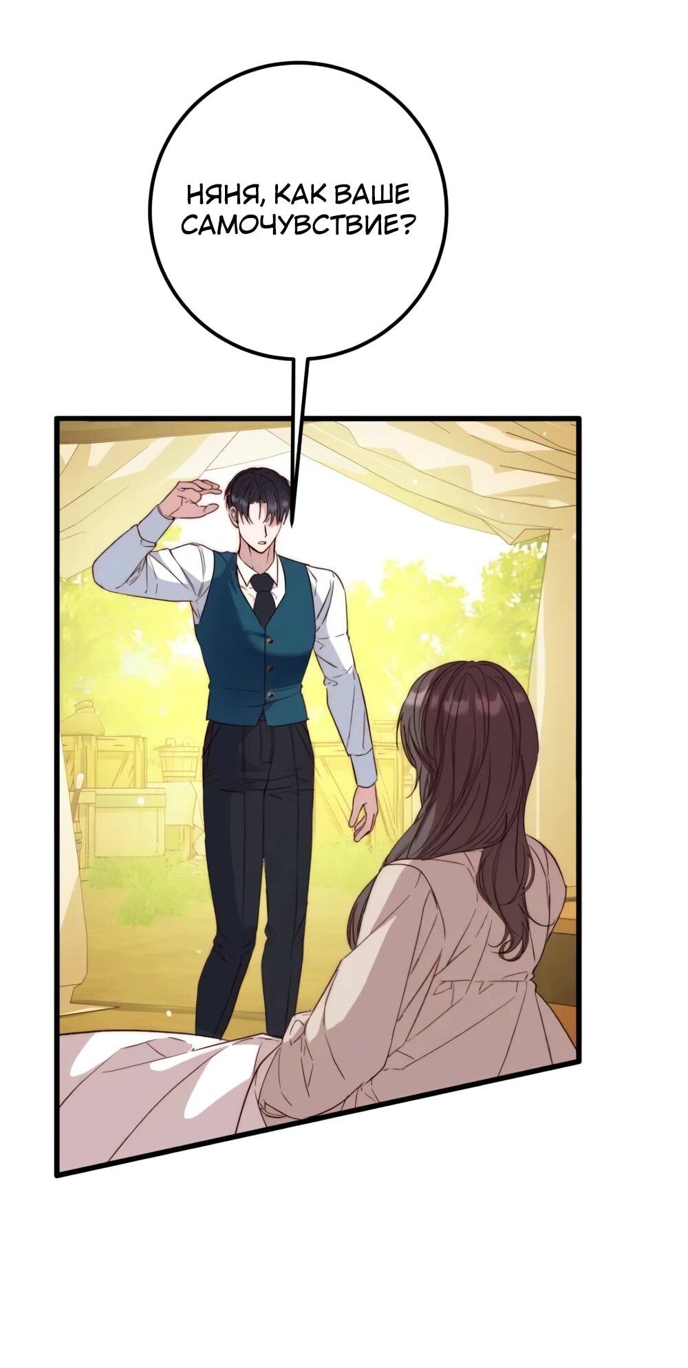 Манга Переродившаяся злодейка даёт обет целомудрия - Глава 15 Страница 28