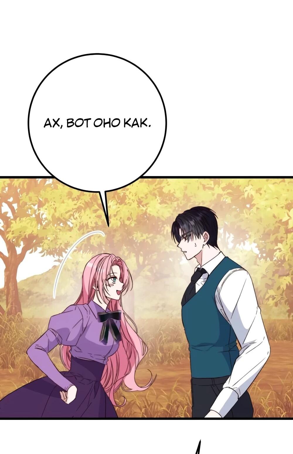 Манга Переродившаяся злодейка даёт обет целомудрия - Глава 15 Страница 63