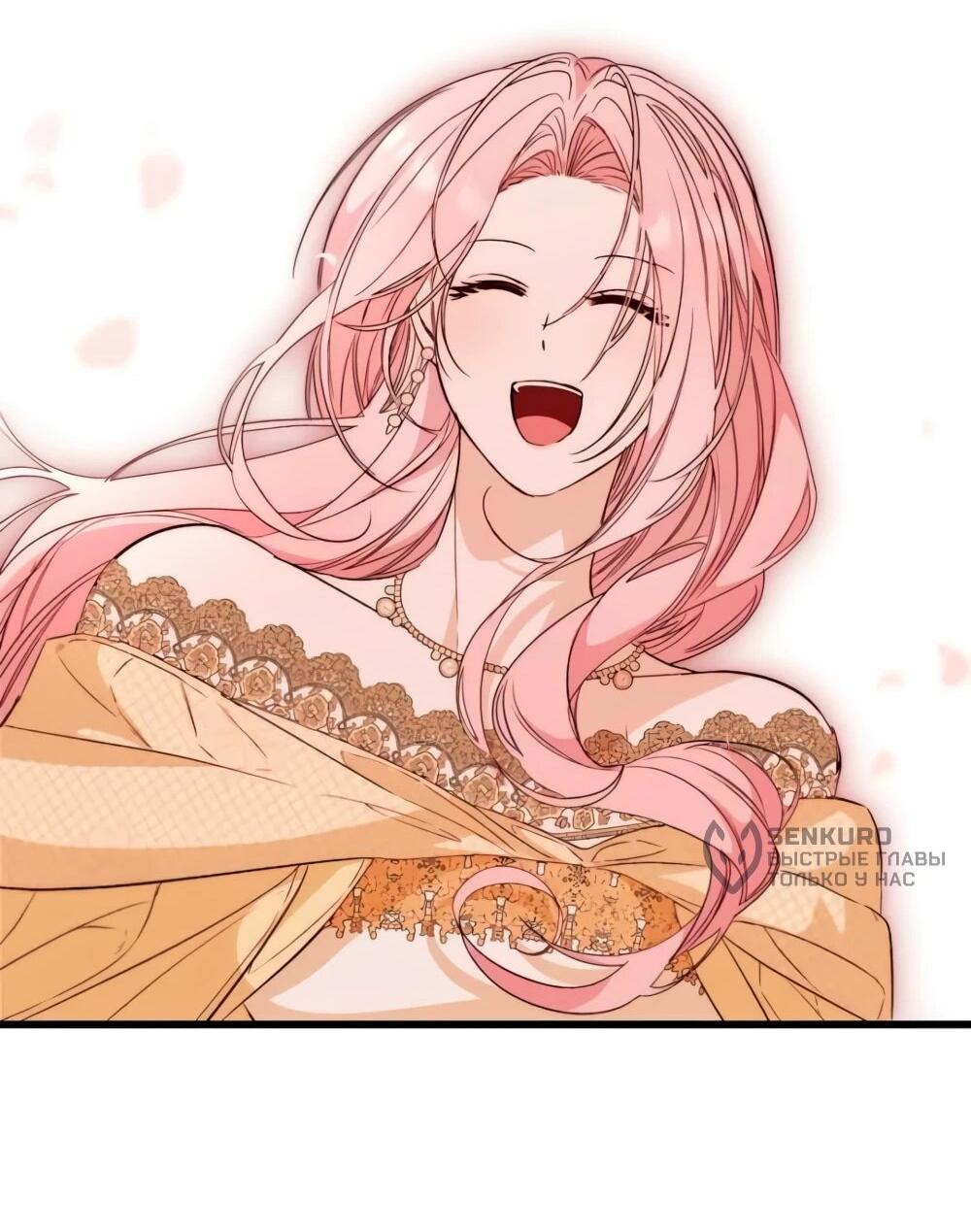 Манга Переродившаяся злодейка даёт обет целомудрия - Глава 15 Страница 40