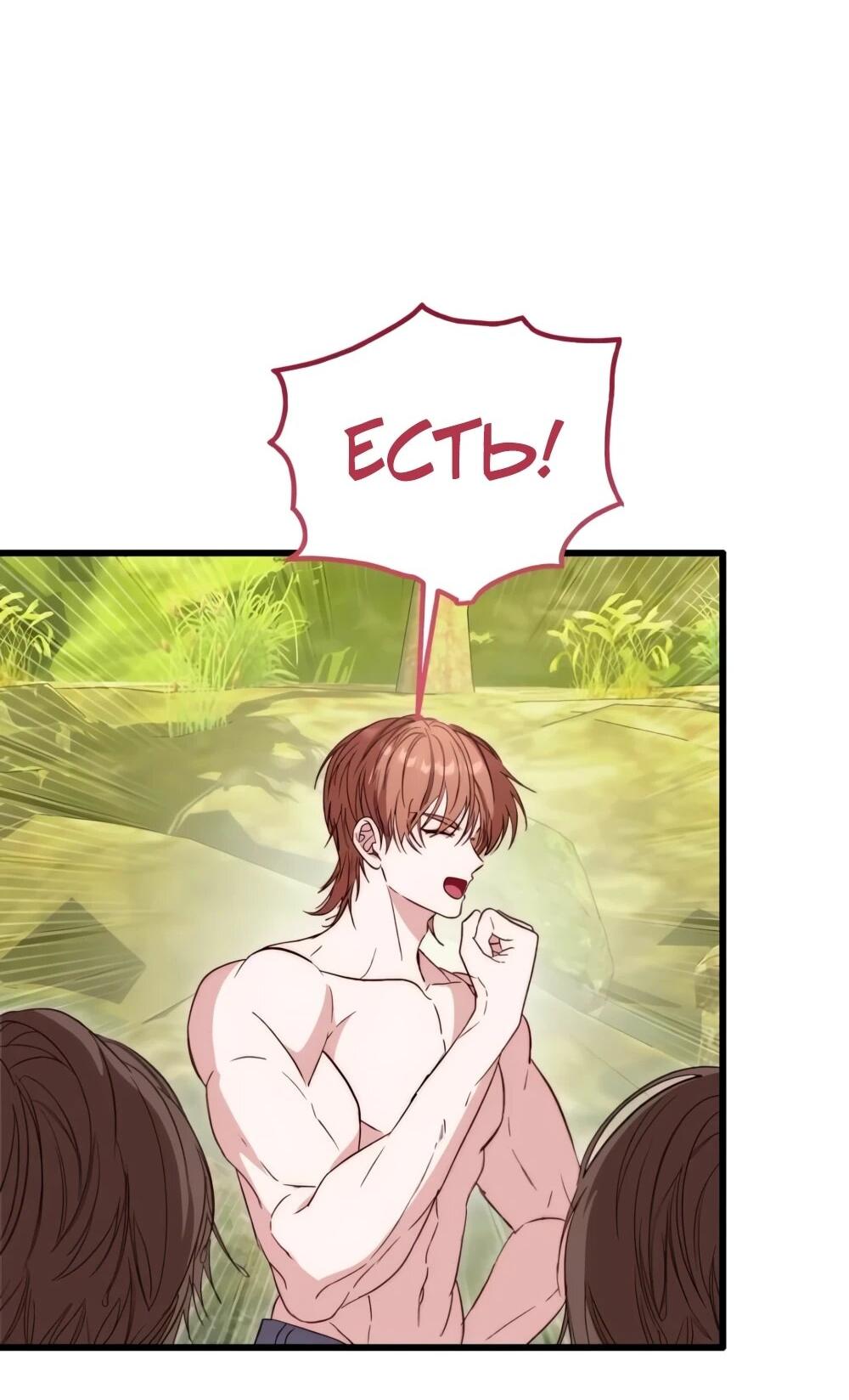 Манга Переродившаяся злодейка даёт обет целомудрия - Глава 15 Страница 5