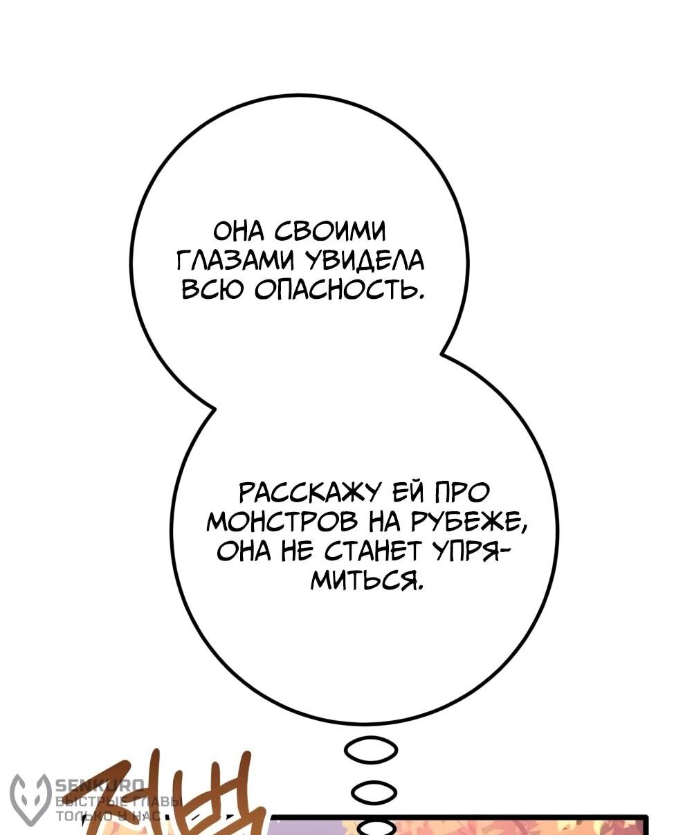 Манга Переродившаяся злодейка даёт обет целомудрия - Глава 15 Страница 45