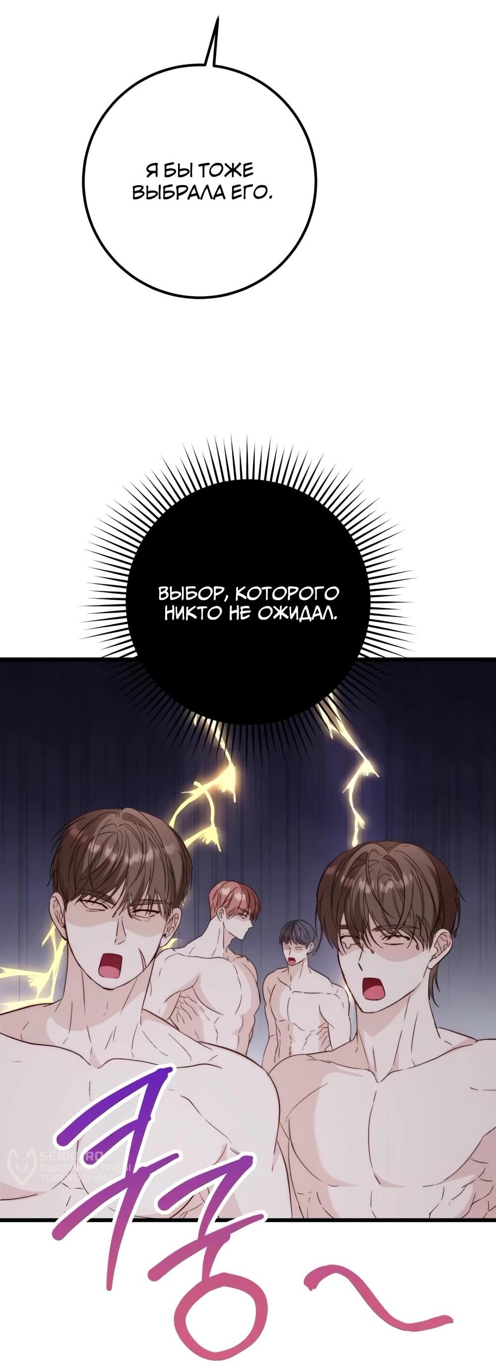 Манга Переродившаяся злодейка даёт обет целомудрия - Глава 15 Страница 4