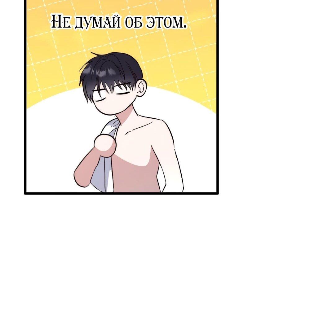 Манга Переродившаяся злодейка даёт обет целомудрия - Глава 15 Страница 22