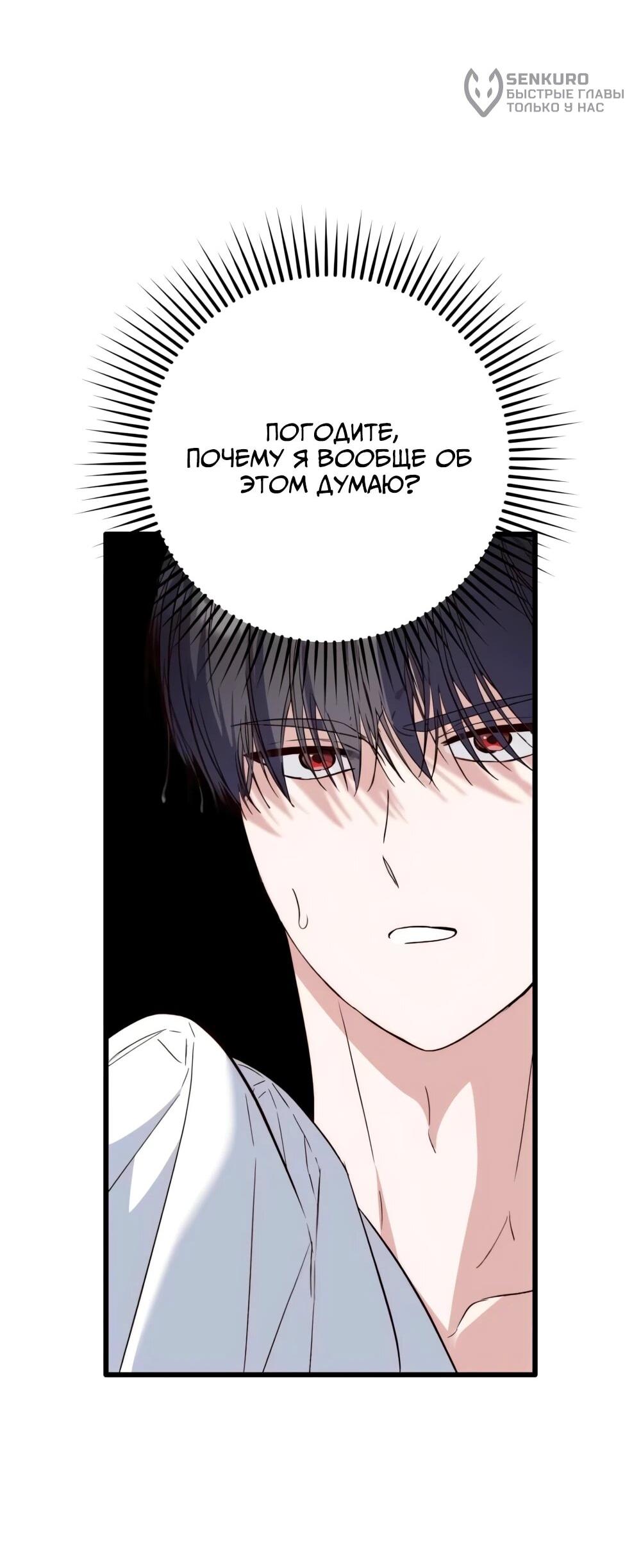 Манга Переродившаяся злодейка даёт обет целомудрия - Глава 15 Страница 18