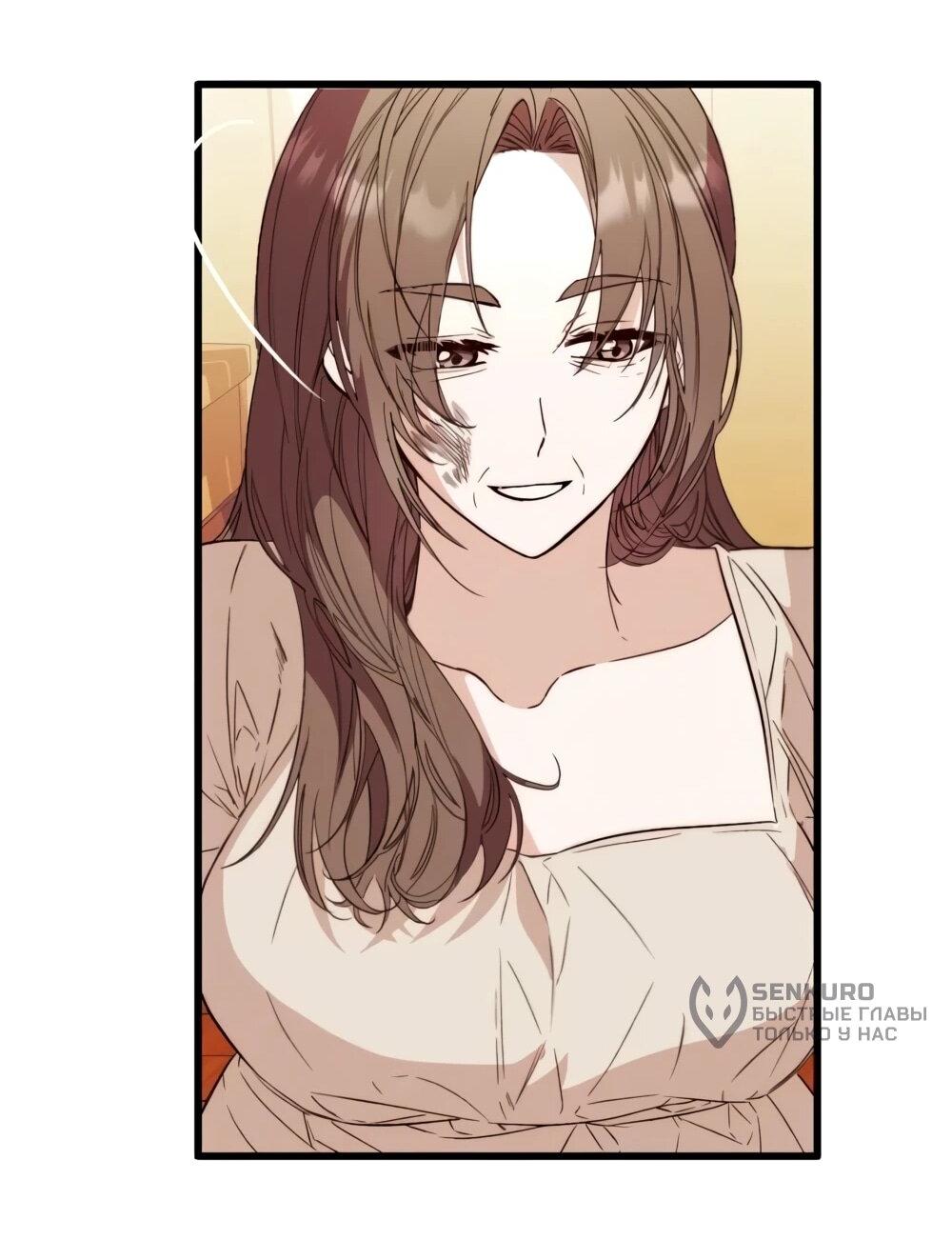 Манга Переродившаяся злодейка даёт обет целомудрия - Глава 15 Страница 34