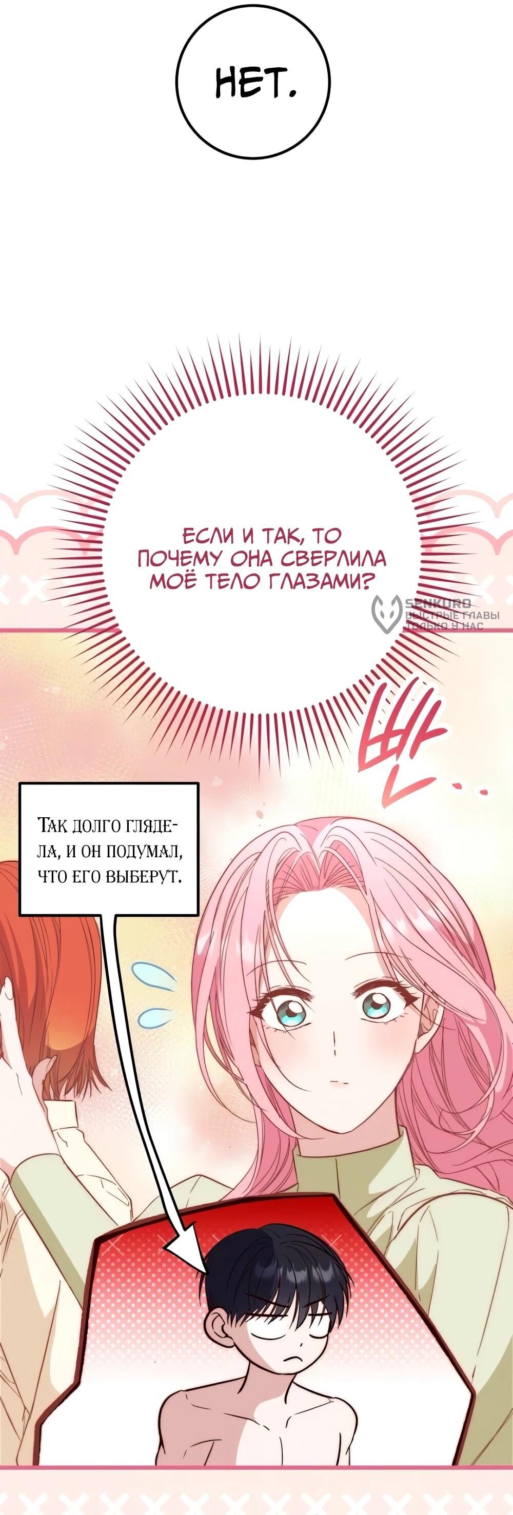 Манга Переродившаяся злодейка даёт обет целомудрия - Глава 15 Страница 13