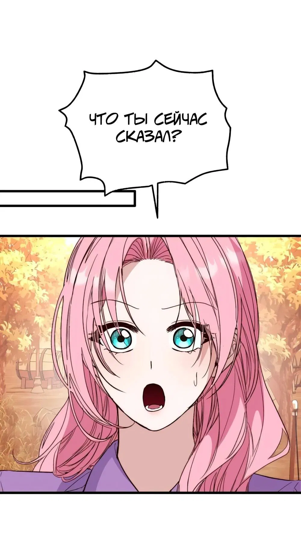 Манга Переродившаяся злодейка даёт обет целомудрия - Глава 15 Страница 49