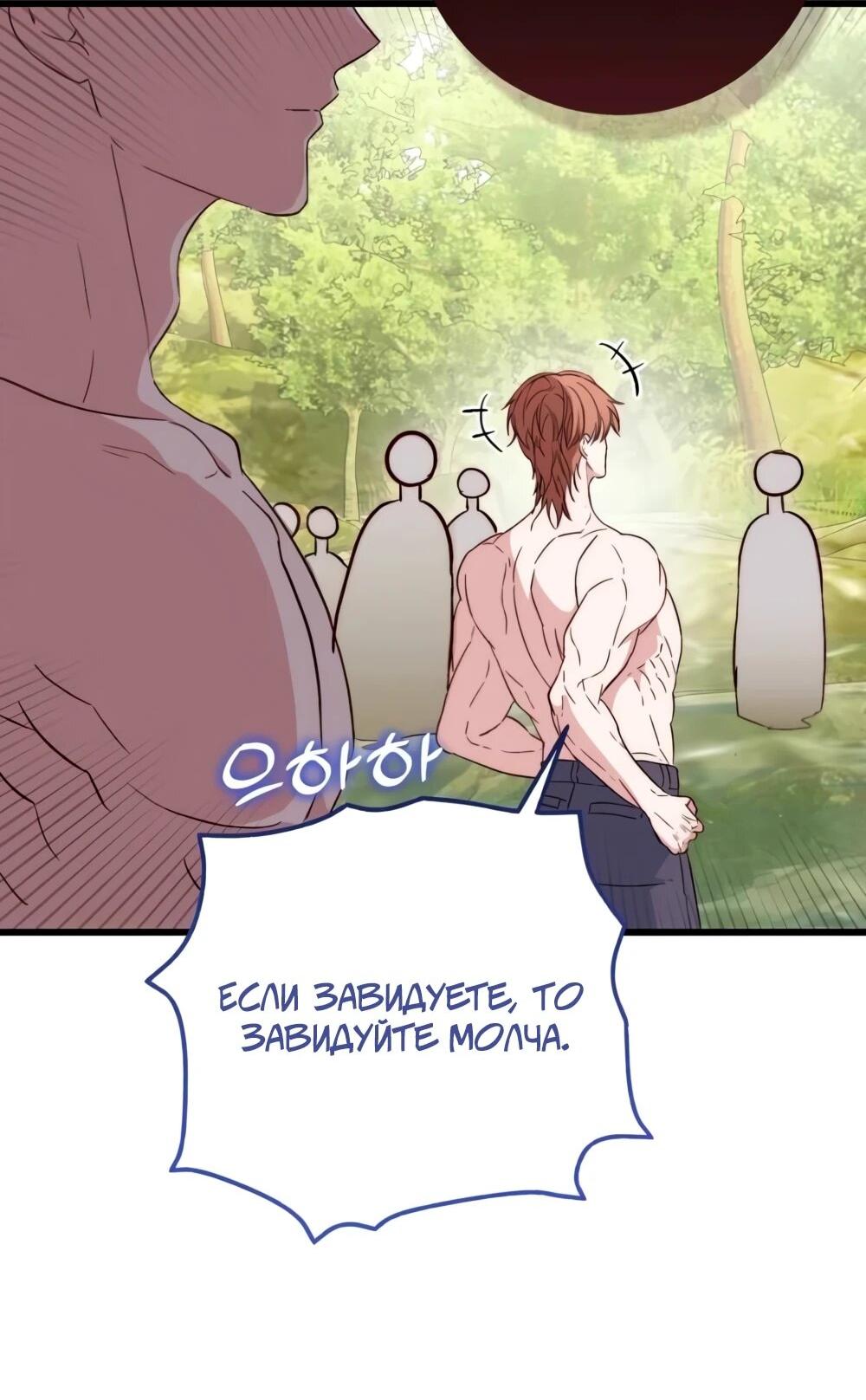 Манга Переродившаяся злодейка даёт обет целомудрия - Глава 15 Страница 8