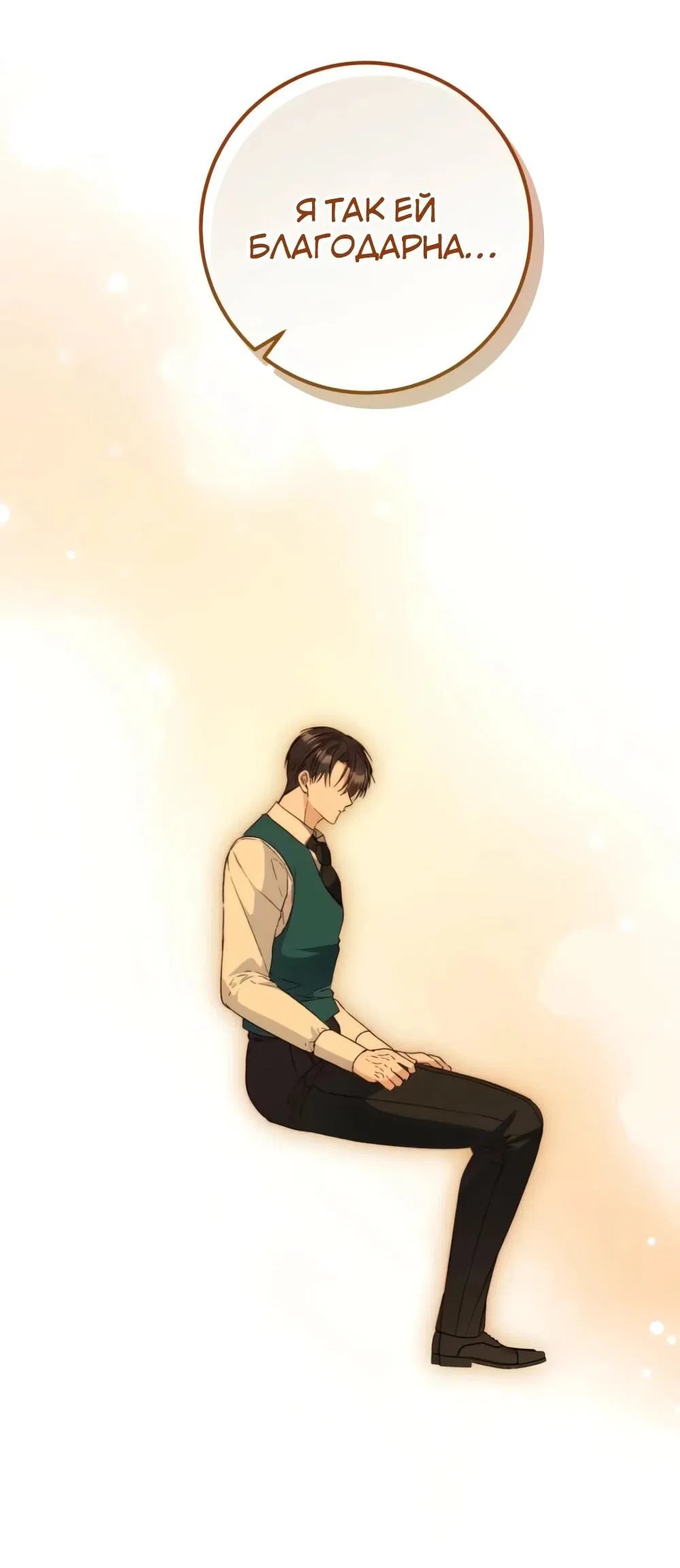 Манга Переродившаяся злодейка даёт обет целомудрия - Глава 15 Страница 37