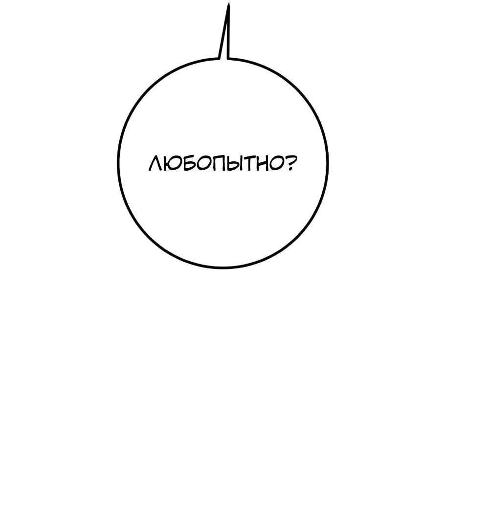 Манга Переродившаяся злодейка даёт обет целомудрия - Глава 15 Страница 78