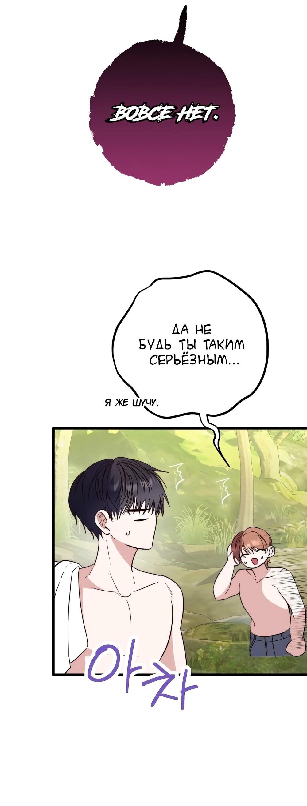 Манга Переродившаяся злодейка даёт обет целомудрия - Глава 15 Страница 24