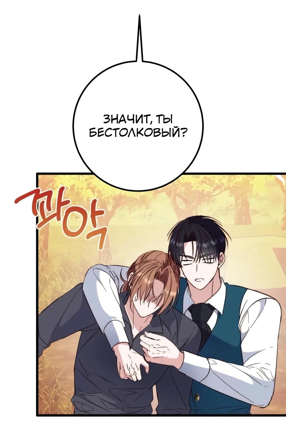 Манга Переродившаяся злодейка даёт обет целомудрия - Глава 15 Страница 59