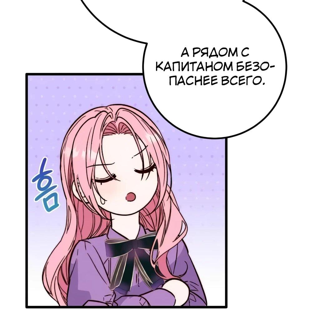 Манга Переродившаяся злодейка даёт обет целомудрия - Глава 15 Страница 52