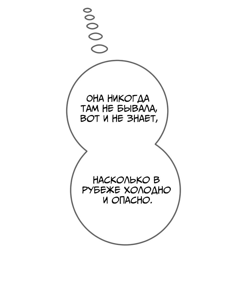 Манга Переродившаяся злодейка даёт обет целомудрия - Глава 14 Страница 19