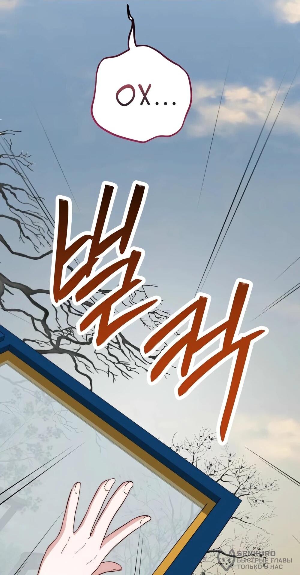 Манга Переродившаяся злодейка даёт обет целомудрия - Глава 14 Страница 42