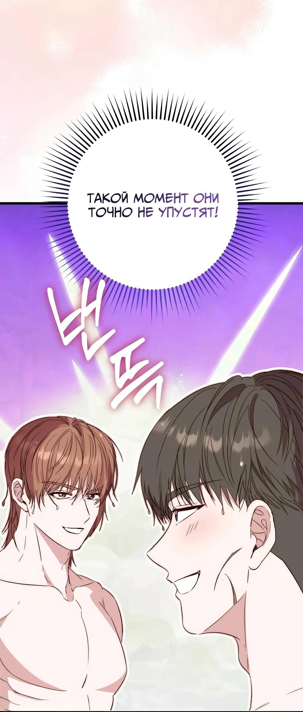 Манга Переродившаяся злодейка даёт обет целомудрия - Глава 14 Страница 89