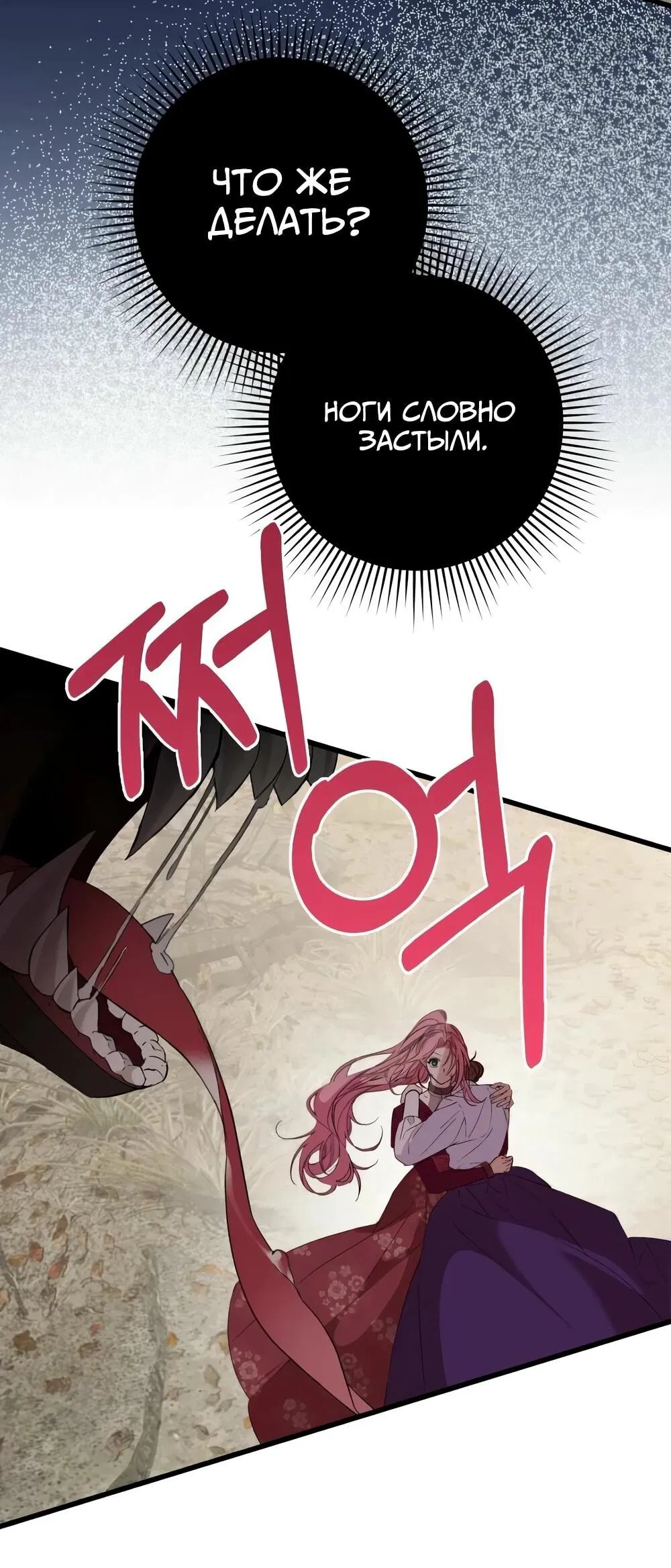 Манга Переродившаяся злодейка даёт обет целомудрия - Глава 14 Страница 50