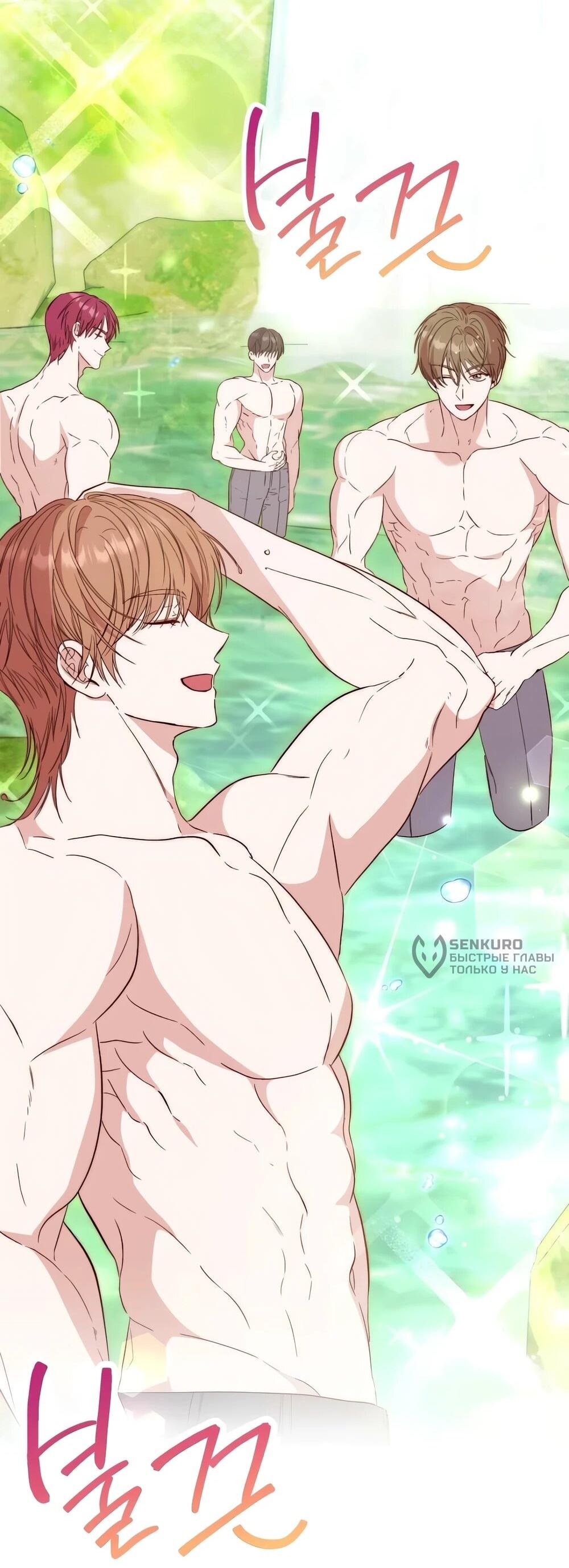 Манга Переродившаяся злодейка даёт обет целомудрия - Глава 14 Страница 91