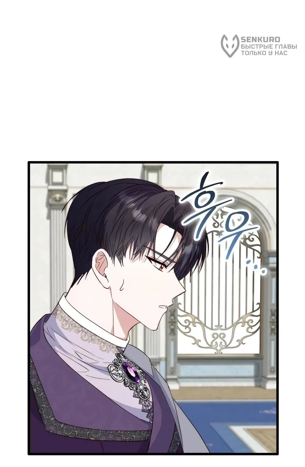 Манга Переродившаяся злодейка даёт обет целомудрия - Глава 14 Страница 18