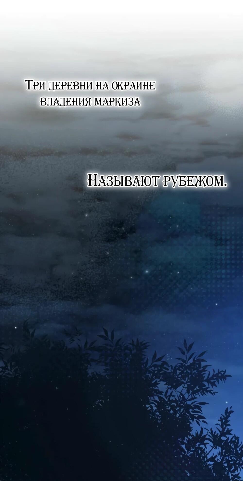 Манга Переродившаяся злодейка даёт обет целомудрия - Глава 14 Страница 30