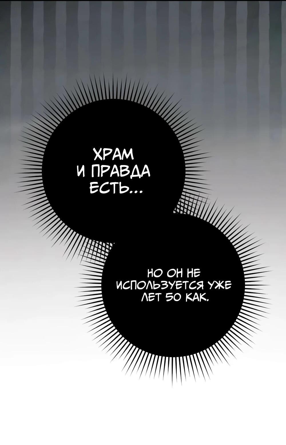 Манга Переродившаяся злодейка даёт обет целомудрия - Глава 14 Страница 13