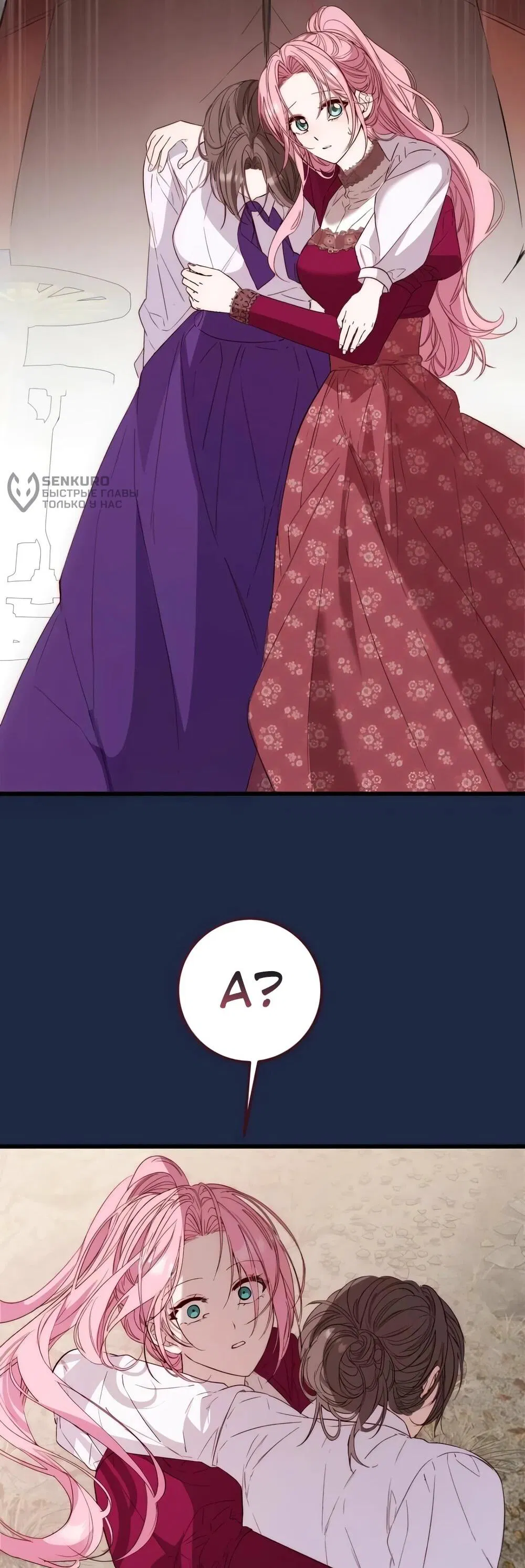 Манга Переродившаяся злодейка даёт обет целомудрия - Глава 14 Страница 47