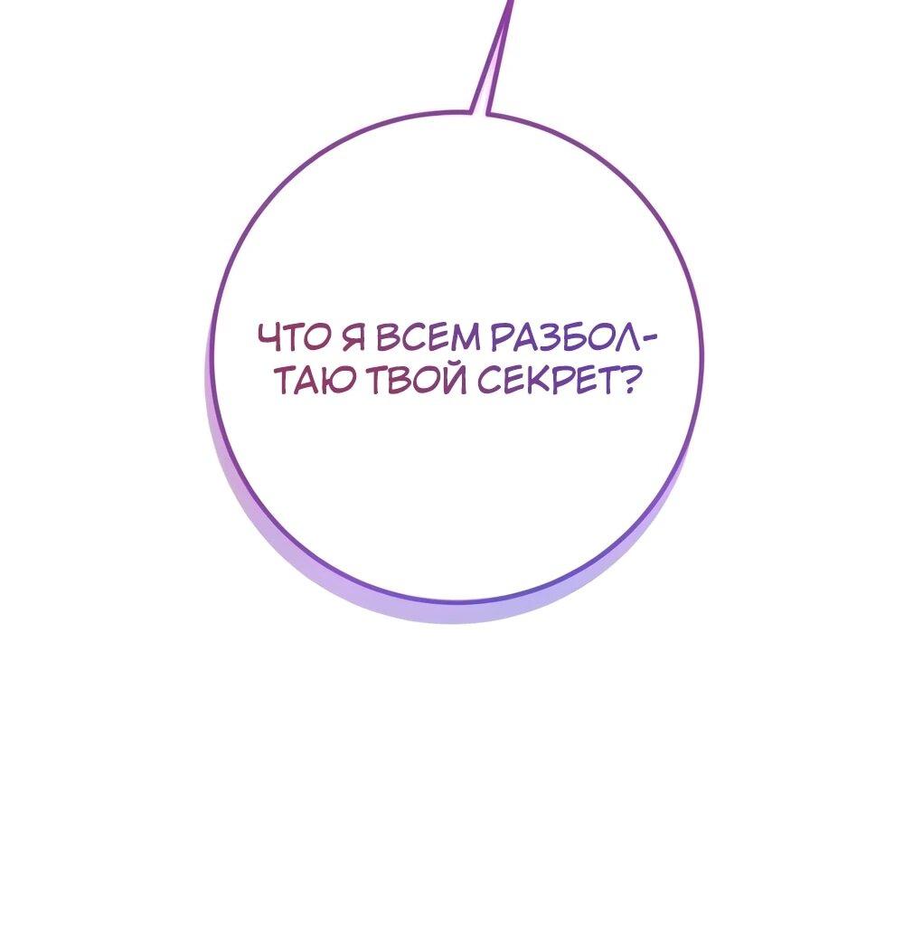 Манга Переродившаяся злодейка даёт обет целомудрия - Глава 14 Страница 7