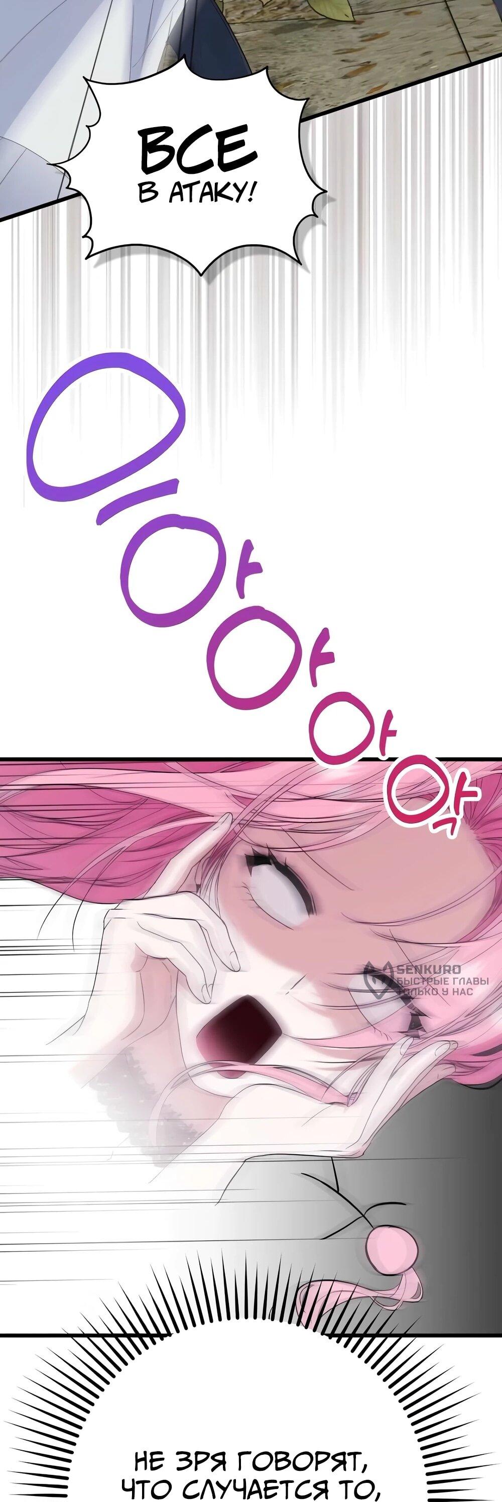 Манга Переродившаяся злодейка даёт обет целомудрия - Глава 14 Страница 39