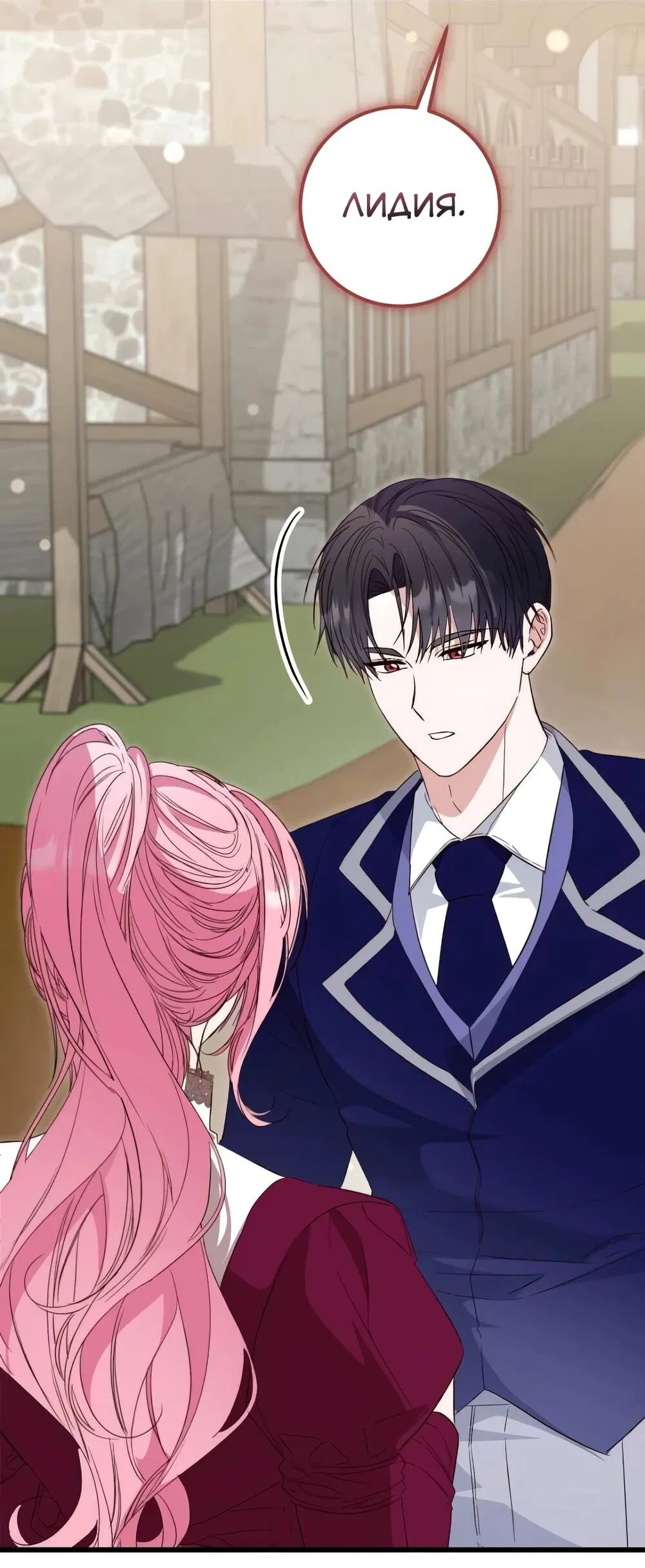 Манга Переродившаяся злодейка даёт обет целомудрия - Глава 14 Страница 24