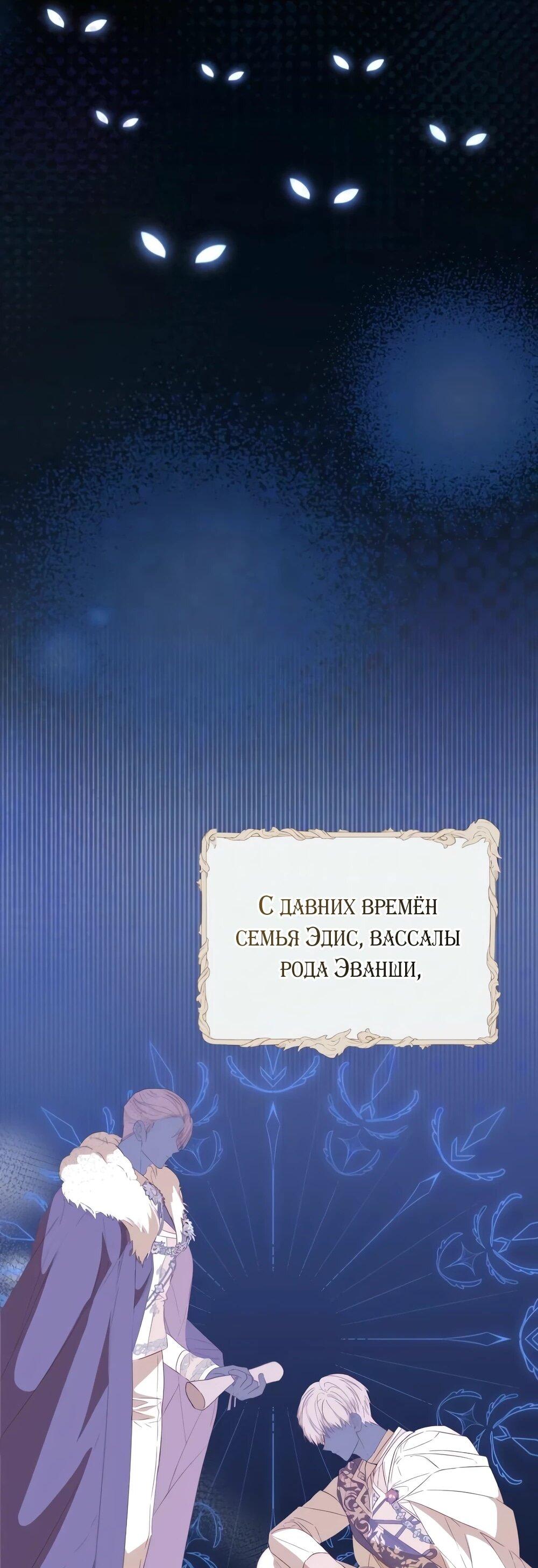 Манга Переродившаяся злодейка даёт обет целомудрия - Глава 14 Страница 32
