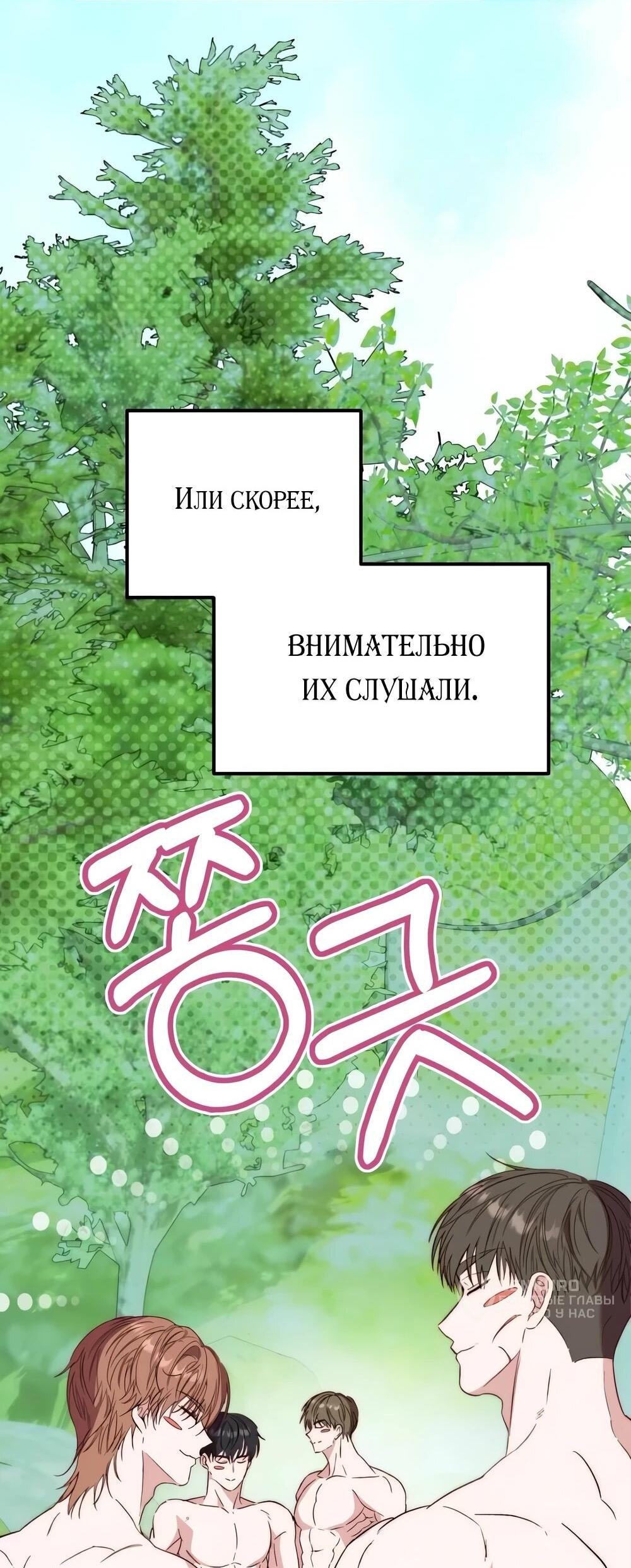 Манга Переродившаяся злодейка даёт обет целомудрия - Глава 14 Страница 87