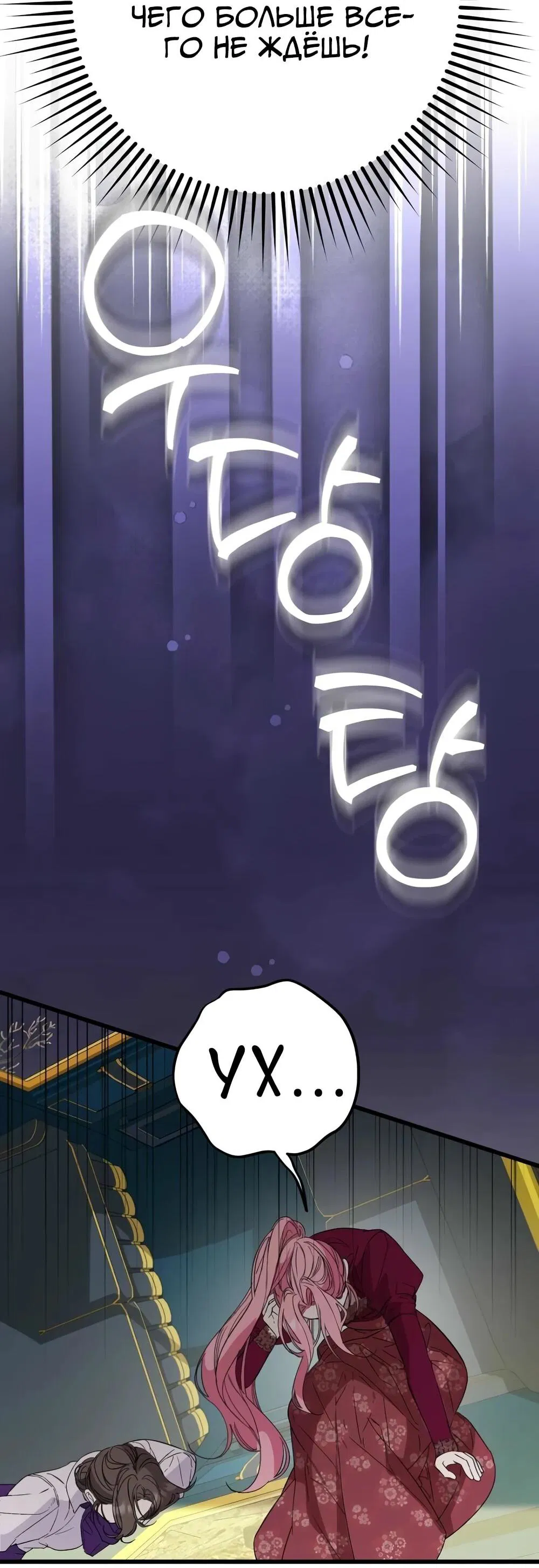 Манга Переродившаяся злодейка даёт обет целомудрия - Глава 14 Страница 40